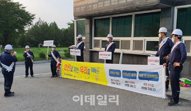 애경케미칼, 사고 없는 현장 만든다…관리 제도 강화