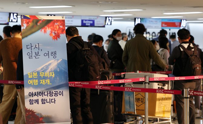 일본 무비자 입국 첫날, 5천명 하늘길…여행사 “연말 2018년 수준 회복”