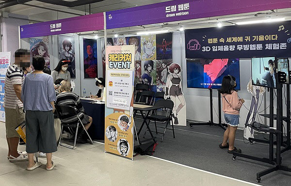 드림스토리뮤직, 오디오 입체음향 웹툰에 접목한 녹음 시스템 특허 등록