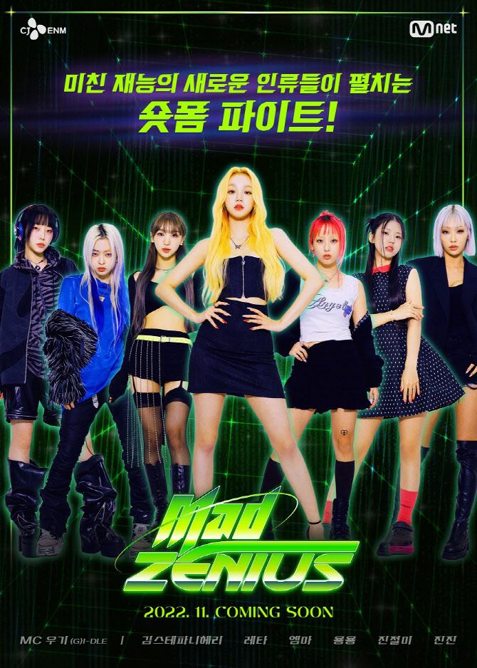 (여자)아이들 우기, 매드 지니어스 단독 MC 발탁