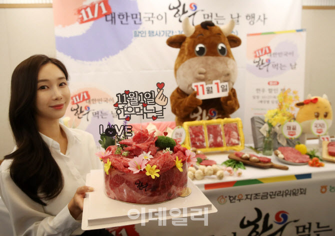 [포토] 한우 저렴하게 드세요~
