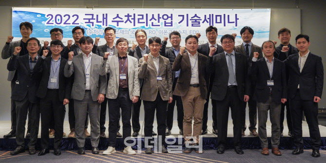 삼양사, LG화학·에코비트엔지니어링과 ‘수처리 산업 기술 세미나’ 개최