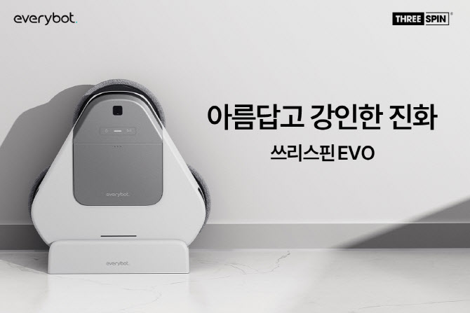 에브리봇, 로봇물걸레청소기 쓰리스핀 에보(EVO) 출시