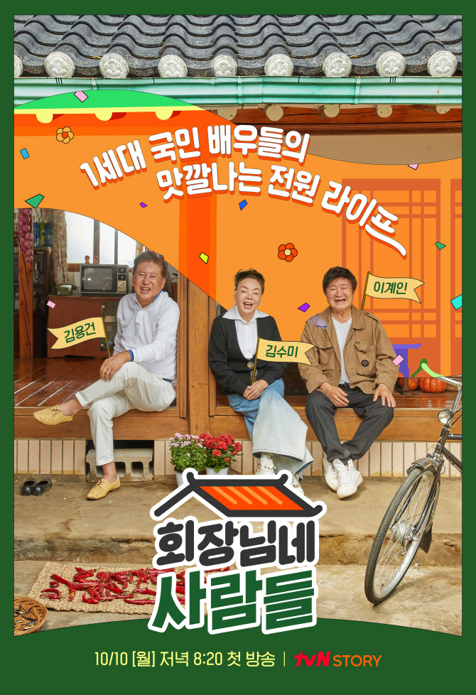한예종 동문부터 국민 트롯 남매…방송가 찐친이 대세