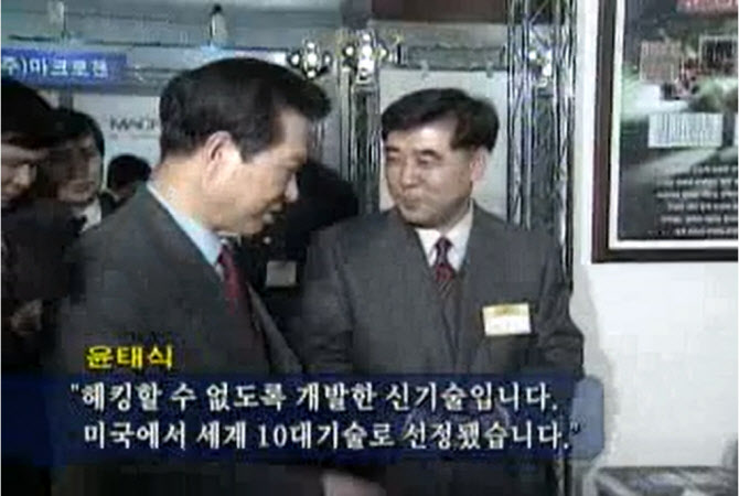 아내 죽이고 간첩으로 몬 벤처사업가, 14년만에 구속[그해 오늘]