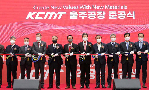 KCMT, 울주 신공장 준공식 성료