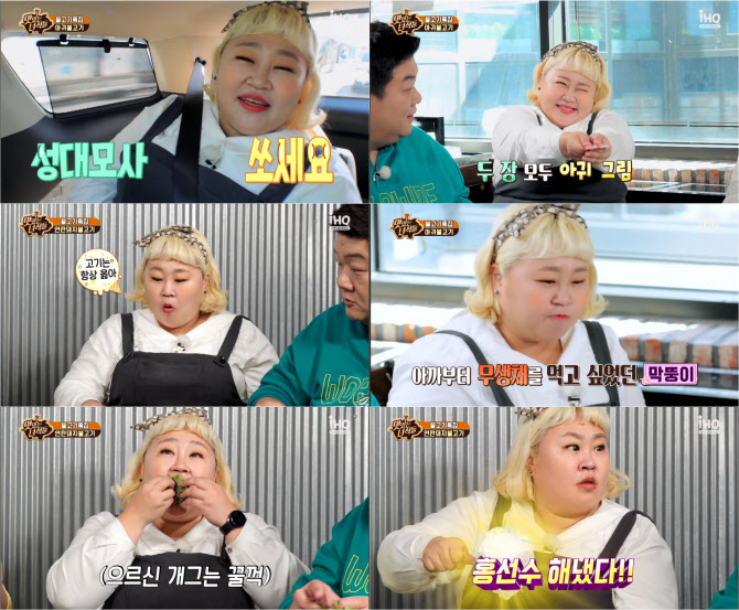 맛녀석 홍윤화, 사격 국대 김민경과 티키타카…막뚱이 파워