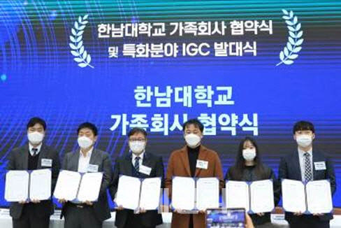 파로스아이바이오, 한남대와 산학협력 체결…전문 인력 양성 나서