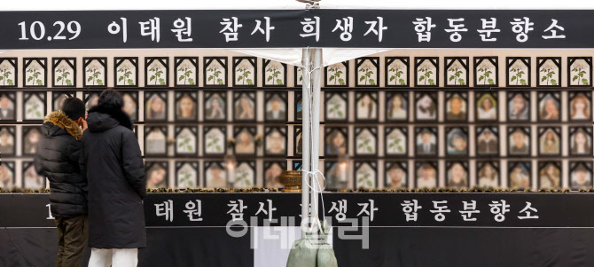 [포토]아이들 잊지 말아주세요…이태원 광장 시민분향소 설치