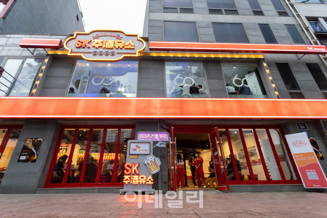 이색 팝업스토어 SK 주(酒)유소…수익금 전액 기부하며 일정 마무리