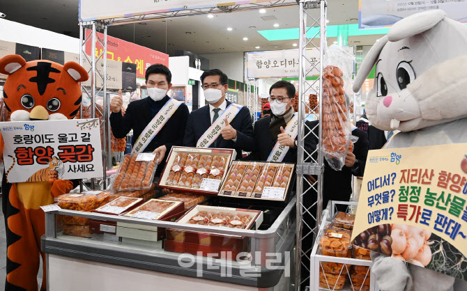 [포토] 농협유통, 함양군과 설맞이 명절 선물전