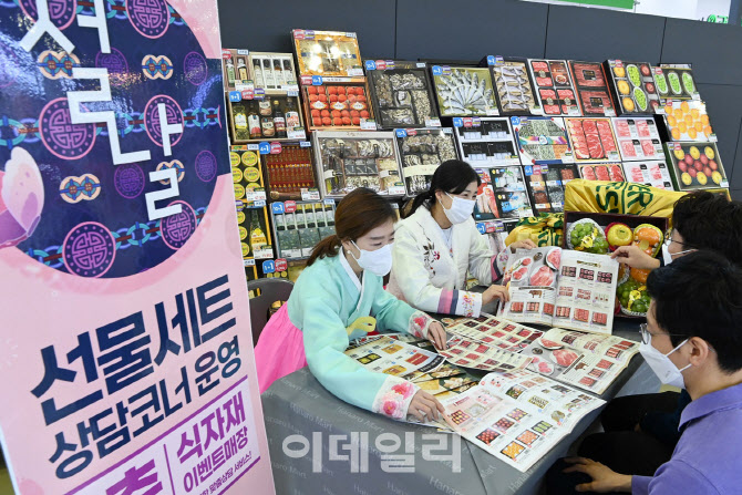 [포토] 농협유통, 설 선물세트 상담코너 운영