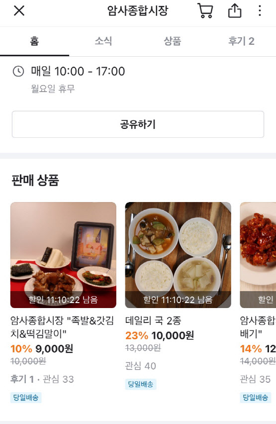 [르포]새벽·묶음배송하니 주문 빗발…물류혁신으로 매출↑