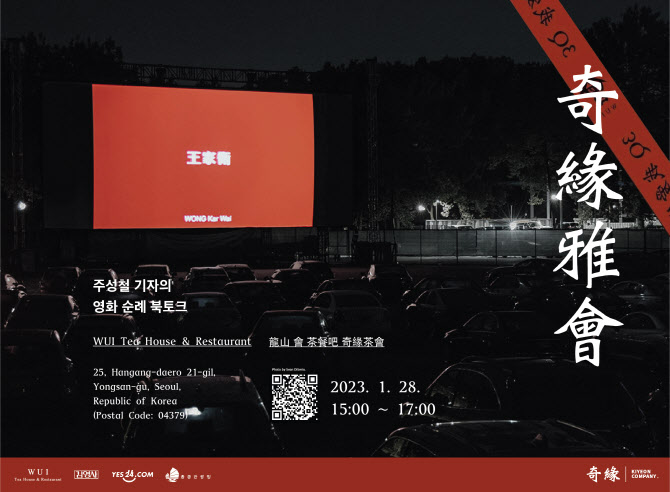 기연컴퍼니 웨이, 용산 도심 속 취향 수집 문화 콘텐츠 공개