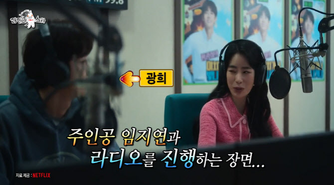 더 글로리 깜짝 출연 광희 캐스팅 이해 안 돼