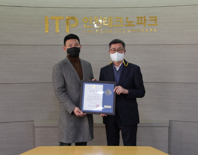 ㈜비앤비코리아, 2022 벤처창업진흥 유공 장관 표창·인천시장 표창 수상