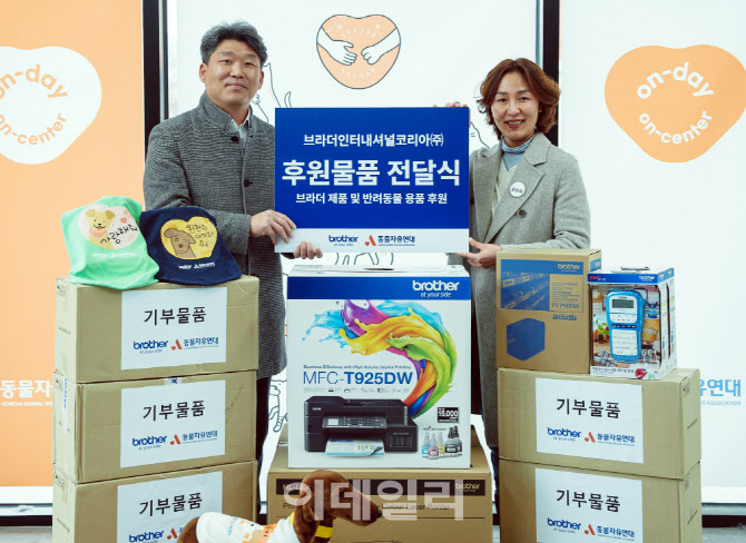 [포토] 브라더인터내셔널코리아, 동물자유연대 후원