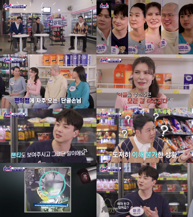 ‘진상월드’ 편의점 알바생 “돈 건네받을 때 손 더듬어...흔한 스킬”