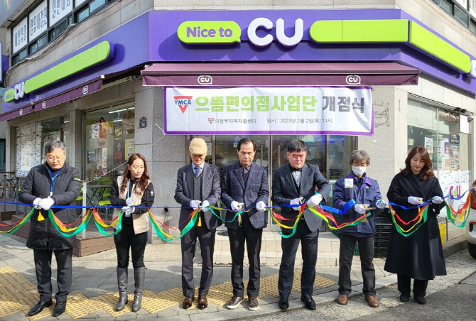 의정부시-BGF리테일, 자활근로사업장 CU으뜸편의점 문열어