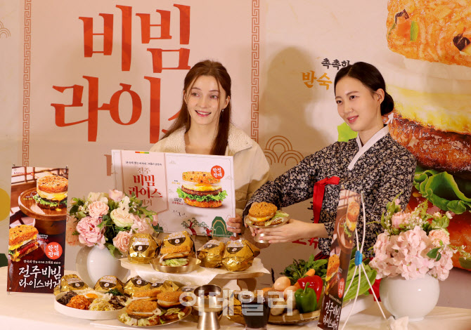 [포토]한국의 맛을 버거에 그대로, 롯데리아 전주비빔라이스버거 출시