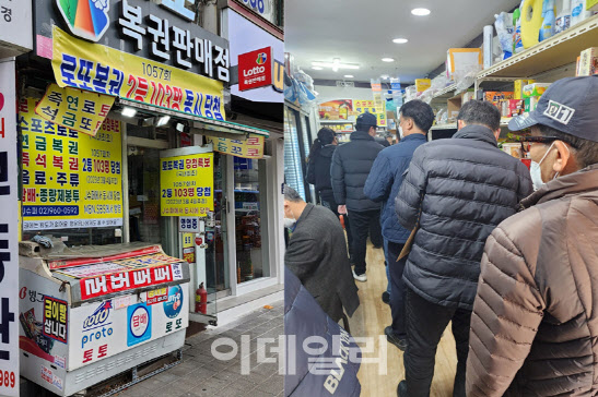 “1등 당첨돼 아파트 샀으면”…‘2등 103장 판매점에 로또 구매행렬