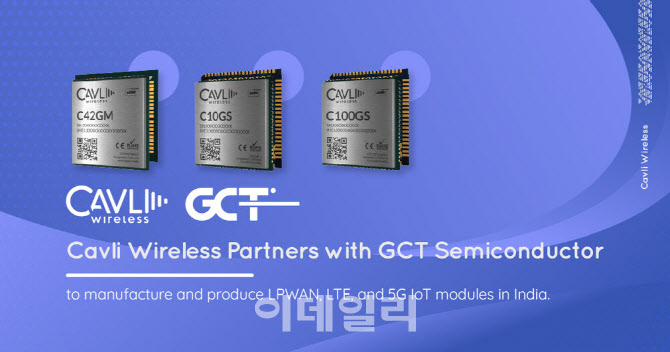 엠벤처투자, GCT세미컨덕터 美 상장 통해 자금 회수할까