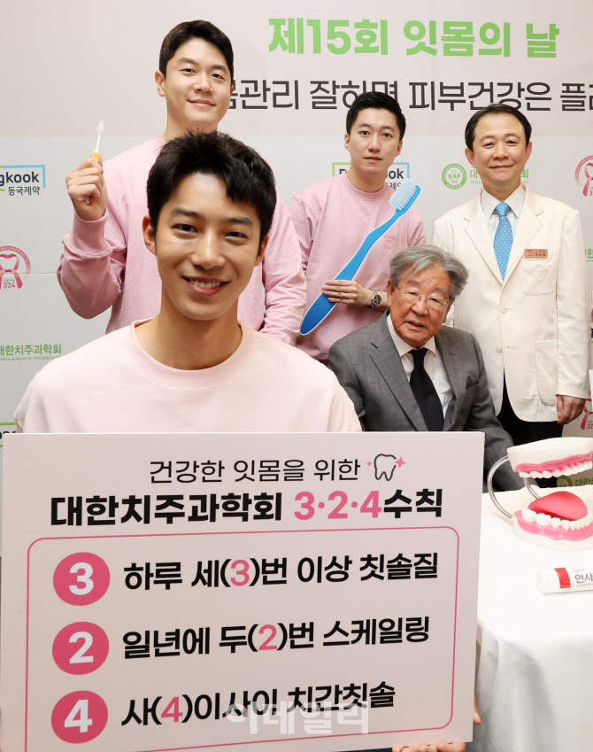 [포토]대한치주과학회-동국제약, 제15회 잇몸의 날 개최