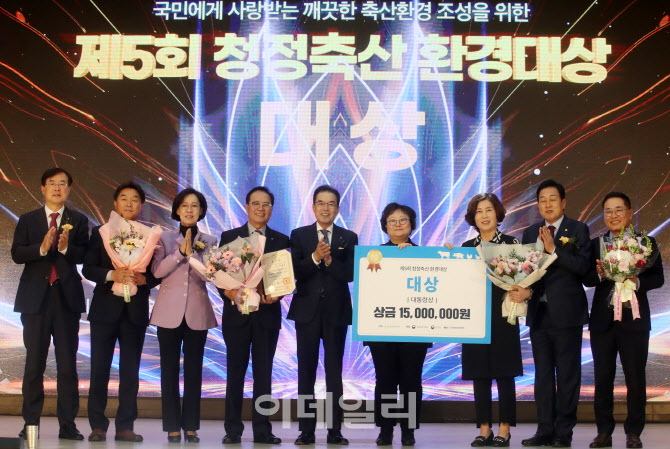 [포토] 청정축산 대통령상에 대성농장 이범주 대표