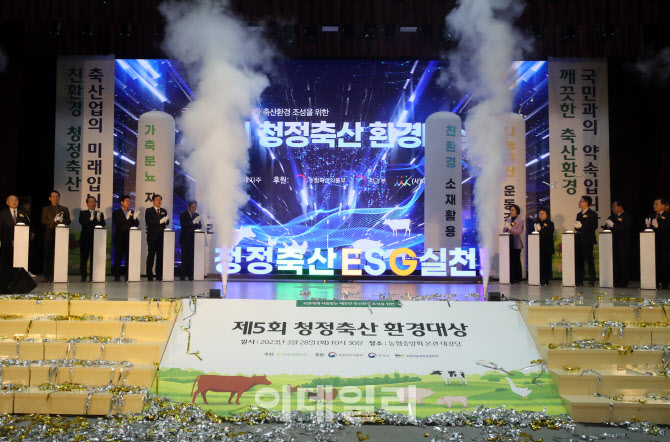 [포토] 농협축산경제,  ESG 축산 경영 비전선포