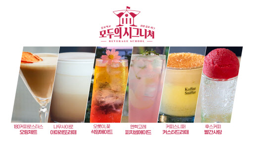 롯데칠성음료, 롯데월드몰에 ‘모두의 시그니처 시즌 2’ 팝업 운영