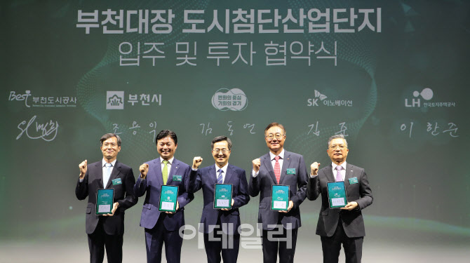 부천대장 신도시에 SK그린테크노캠퍼스 들어선다