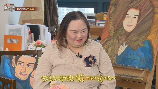 ‘우리들의 블루스’ 정은혜 작가에게 포옹이란?
