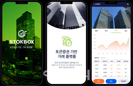 ㈜데이터젠, 토큰증권 발행 플랫폼 ‘스톡박스’ 개발