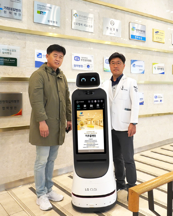 와이즈에이아이, 미추홀병원에 ‘AI 고객센터’ 공급 완료