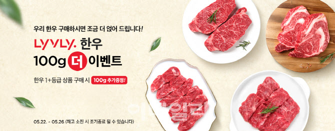 [포토] 한우 100g 더! 한우농가 웃음 더!
