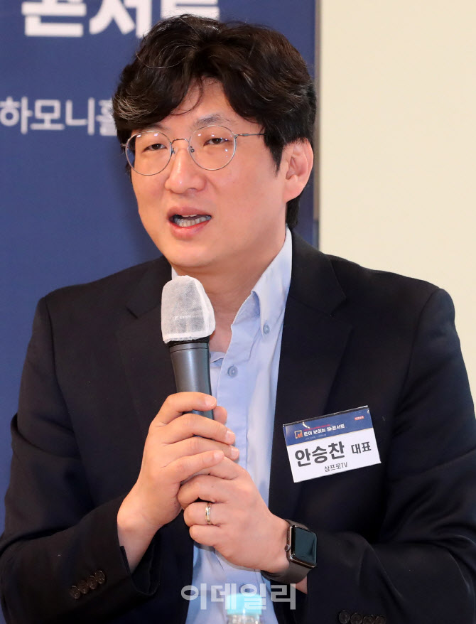 [포토]2023 상반기 이데일리 재테크 포럼 에서 대담하는 안승찬 언더스탠딩 대표