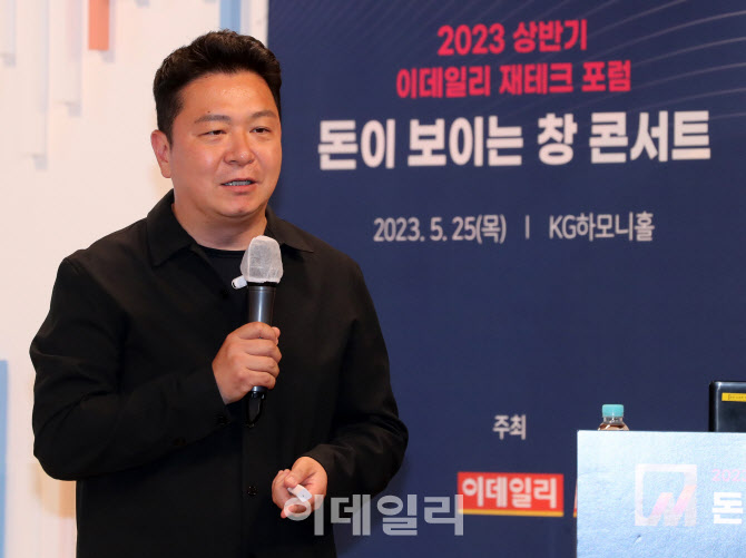 [포토]부자들이 주목하는 절세의 모든 것이란 주제로 강연하는 최인용 가현세무법인 대표세...