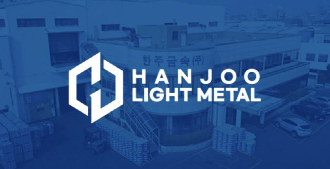 한주라이트메탈, 매출 6.2%↑ 영업익 적자 전환