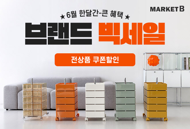 마켓비, 공식스토어 고객 20만 돌파 앞두고 브랜드 빅세일 진행