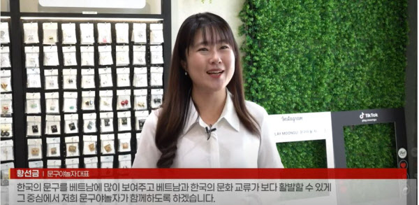 (영상)베트남아, 놀자!…문구야놀자 베트남 다낭점 오픈