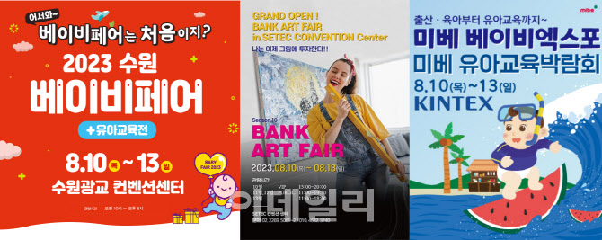 비어페스타 9일 광주서, 식품박람회 10일 수원서 개막