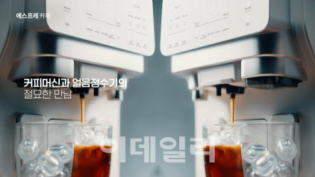 청호나이스,에스프레카페 신규 광고 온에어