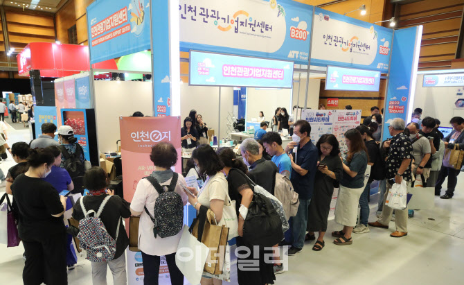 [포토]올댓트래블, 이벤트에 끊이지 않는 발길