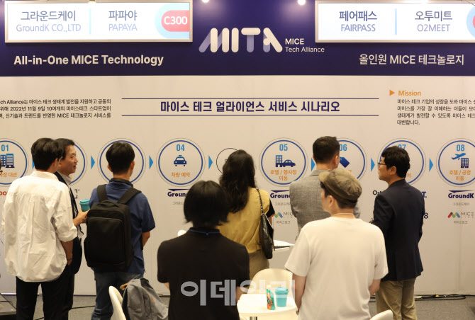 [포토]MICE 산업에 대해 대화 나누는 시민들