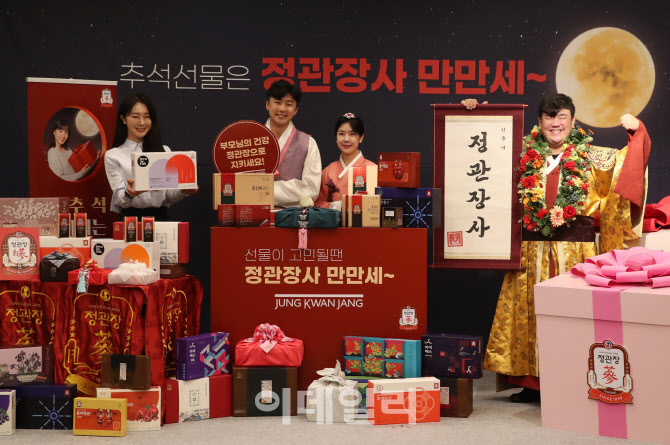 [포토] 홍삼으로 건강 선물하세요~