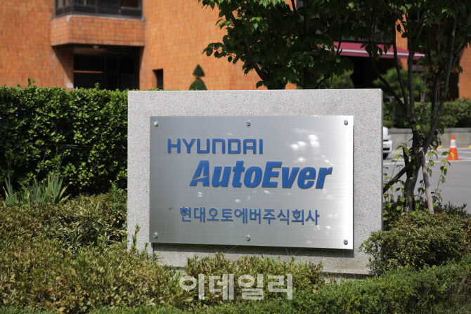 현대오토에버, 협력사 보안 점검..취약점 개선