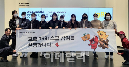 교촌치킨, 고객 소통 강화 앞장