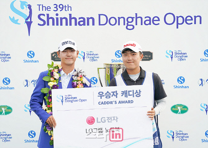 [포토] 고군택 고마운 캐디형에게도 상품이