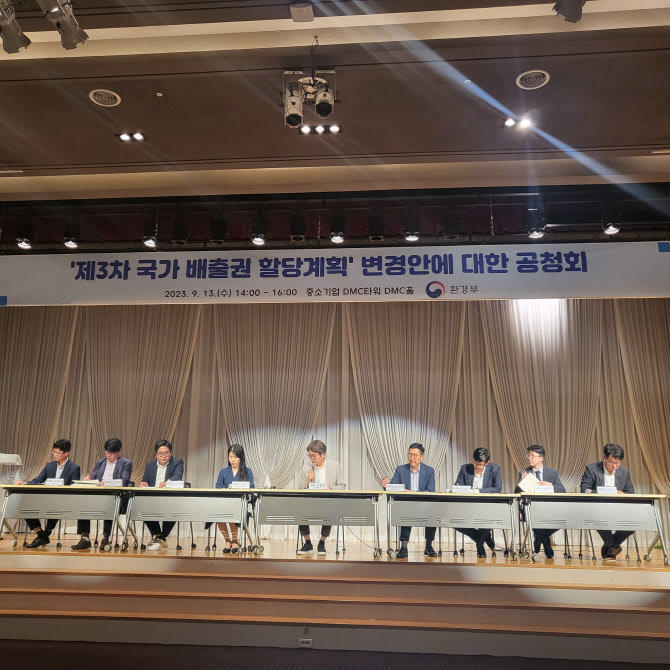 온실가스 배출권, 순매수 기업 전량 이월은 제도 취지 어긋나