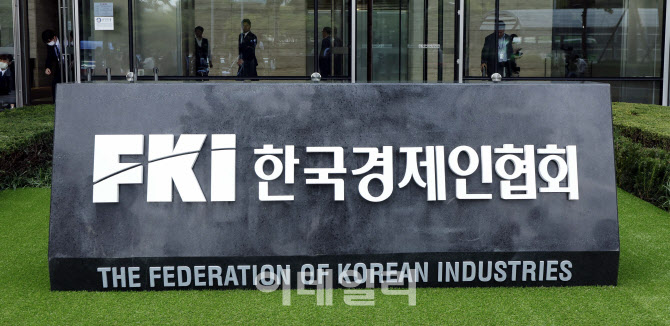 한경협, 전경련 간판 바꾼다…표지석 제막식 개최
